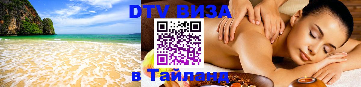 Оформление DTV визы под ключ: стоимость и тарифы, только загранпаспорт - 