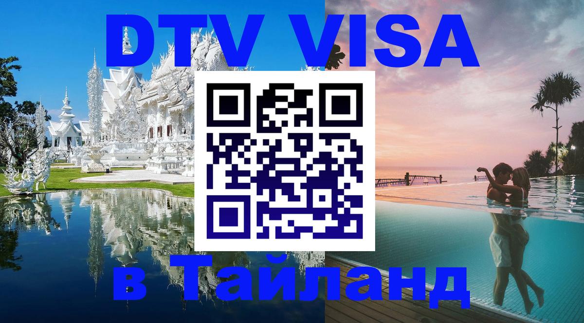 Сколько стоит DTV виза — актуальные цены, оформление даже без документов - Брюссель  21.11.2025 